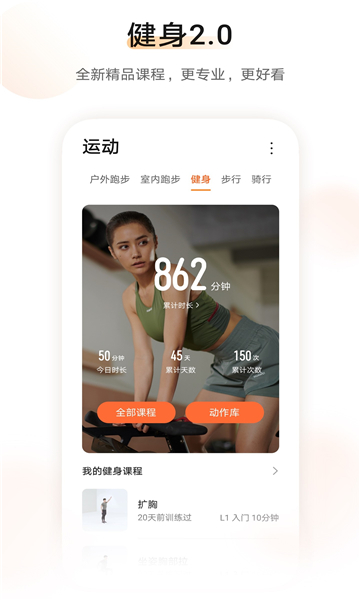 华为运动健康app最新版截图