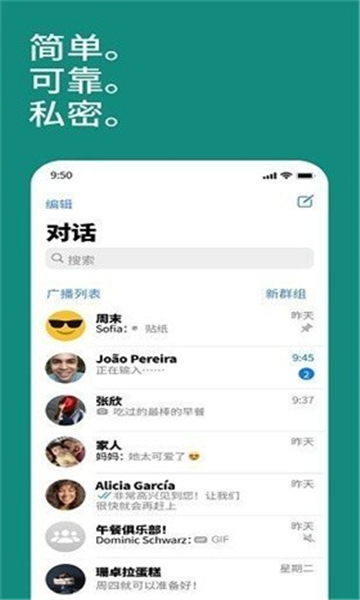 whatsapp网页版登陆截图