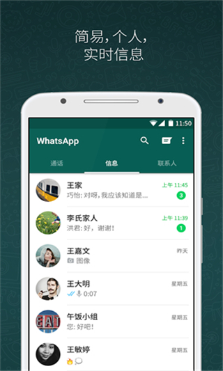 whatsapp电脑版官方下载