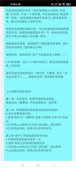 lx画质助手超广角