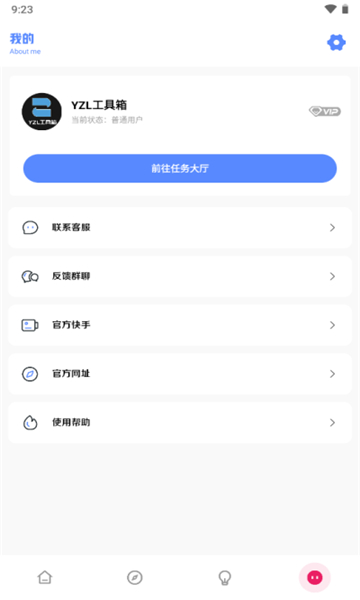 yzl工具箱全球端五服截图