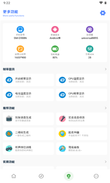 yzl工具箱全球端五服截图