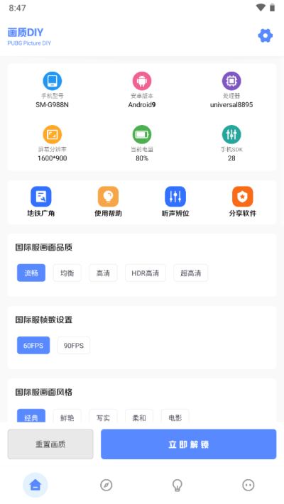 亚洲龙工具箱截图