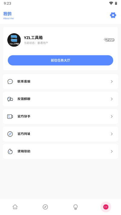 亚洲龙工具箱截图