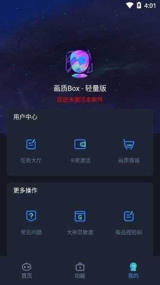 画质box和平精英