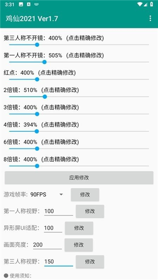 鸡仙国际服正版