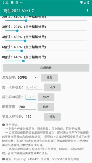 鸡仙国际服正版