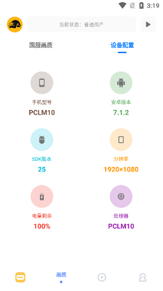 Fk工具箱无任务版