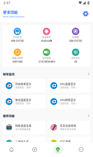 yzl工具箱下载最新版本截图