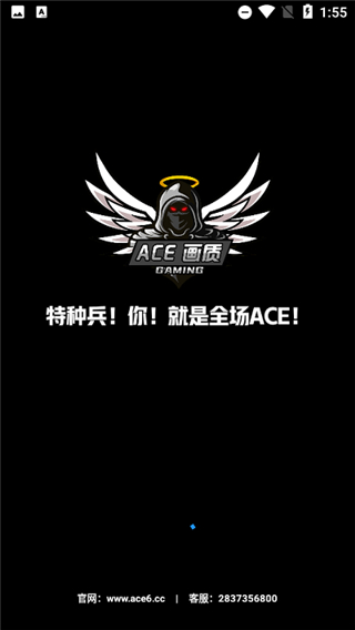 ACE画质助手最新版