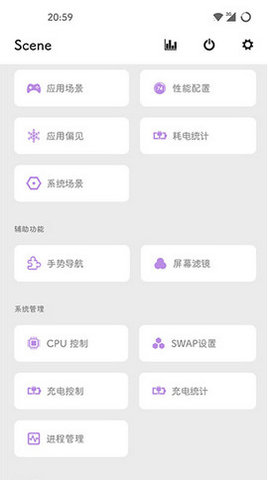 scene工具箱最新版截图