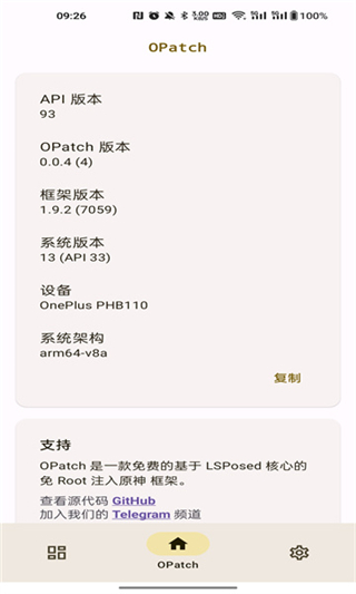 opatch下载