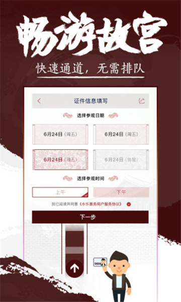 永乐票务网app订票app截图