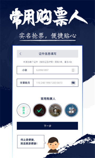 永乐票务app网站截图