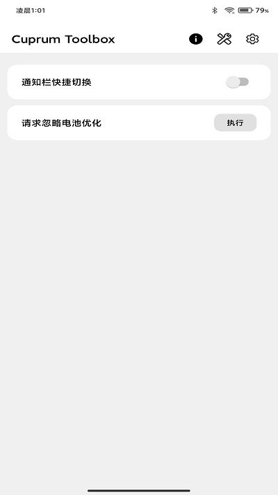 CUTOOLBOX下载安装截图