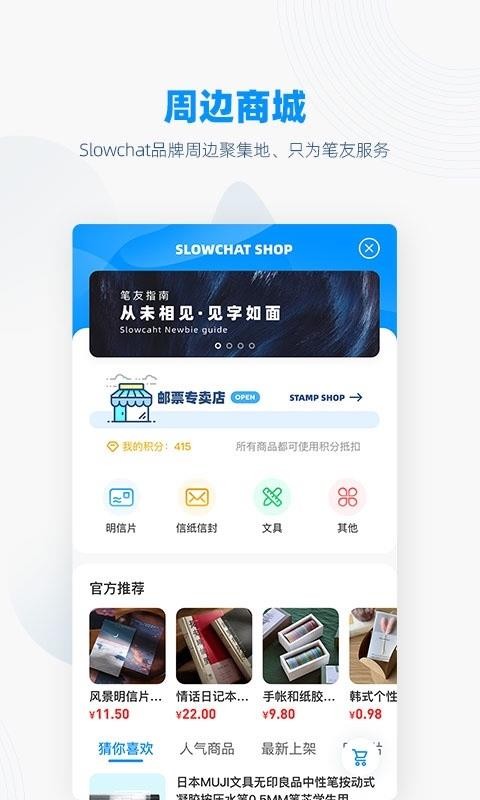 Slowchat截图