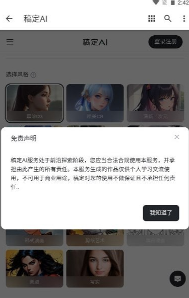 稿定aiapp截图