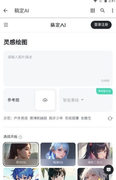 稿定aiapp截图