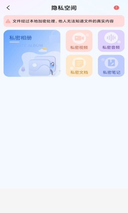 万能隐藏应用截图