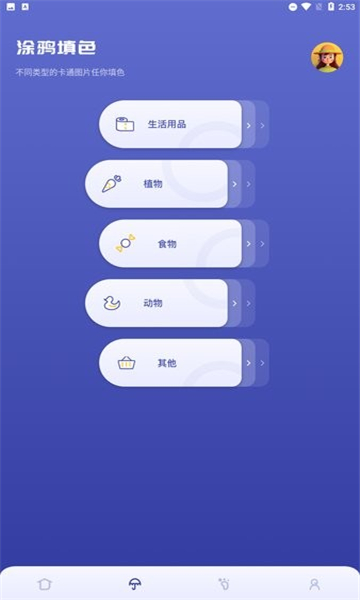 sai绘画软件手机版截图