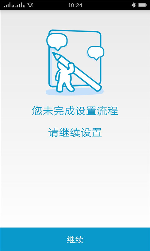 应用隐藏大师免费版截图