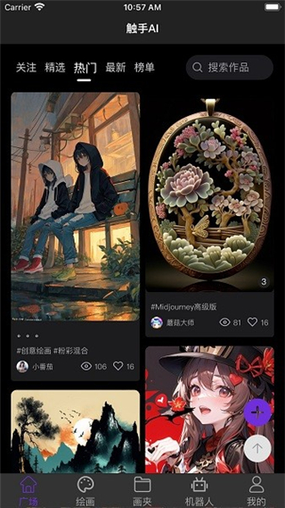 触手ai绘画生成器