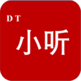 dt小听