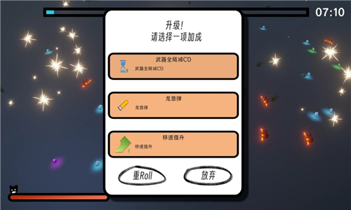 烟花绘梦FireworkSurvivor截图