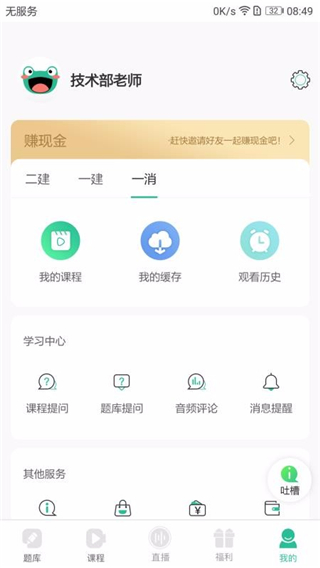 哇题库app官网下载