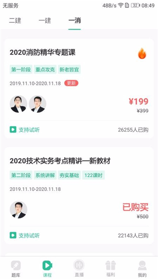 哇题库app官网下载