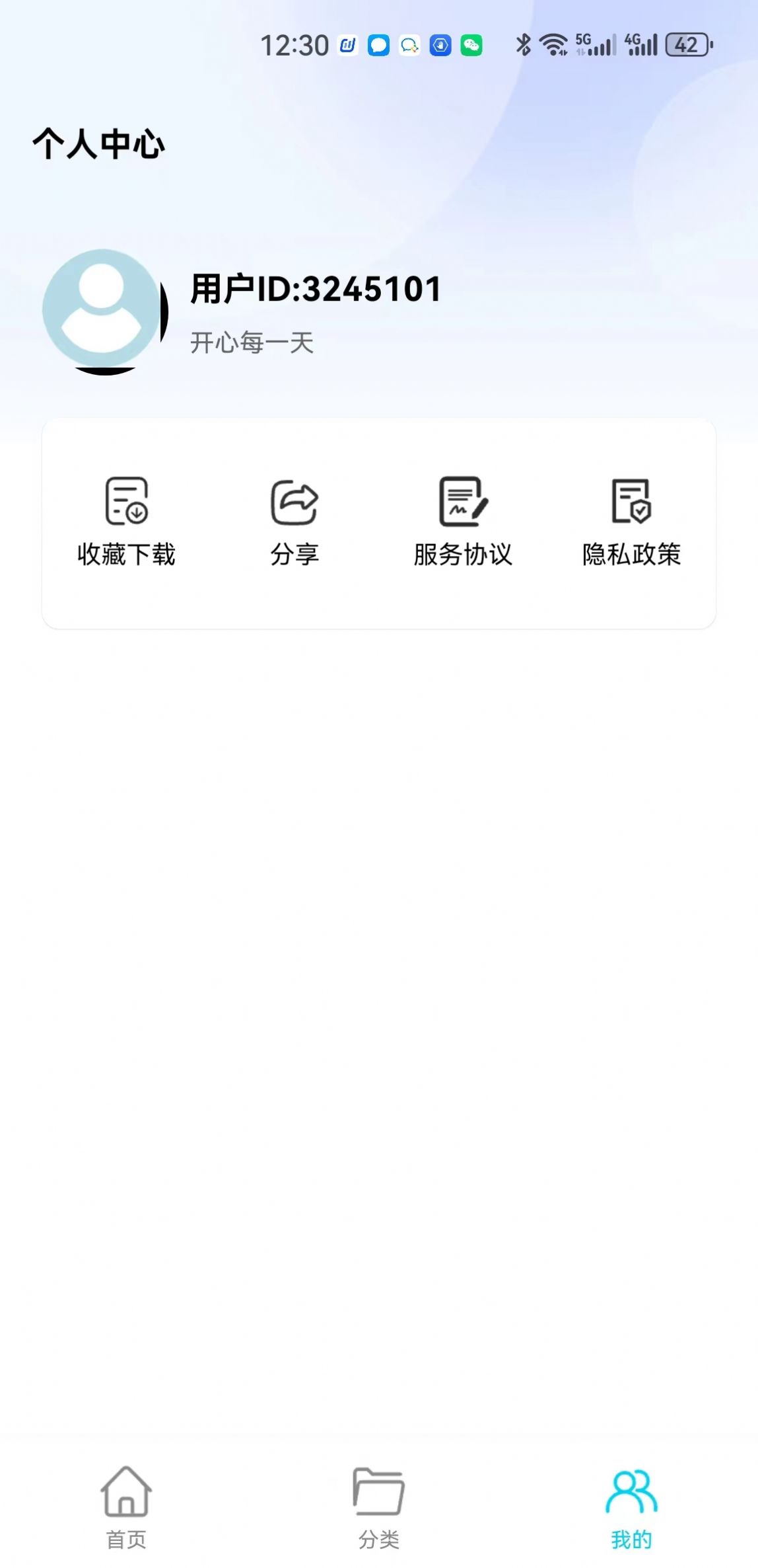 玥梦壁纸截图