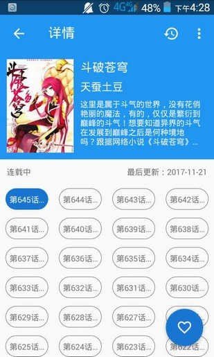 cimoc漫画app下载官方截图