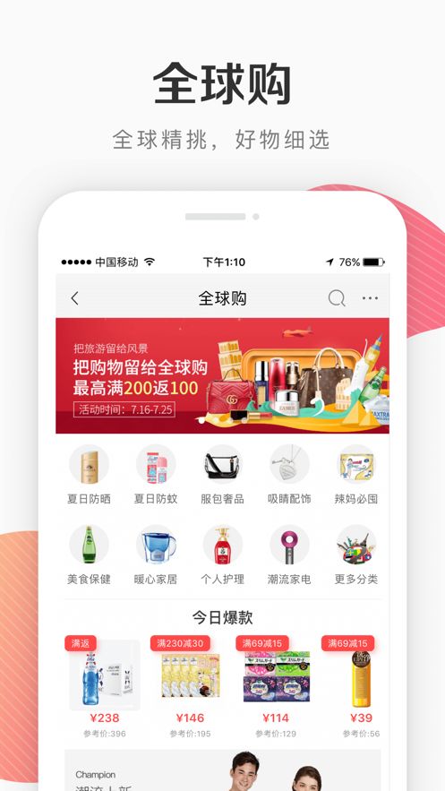 i百联app官网下载截图