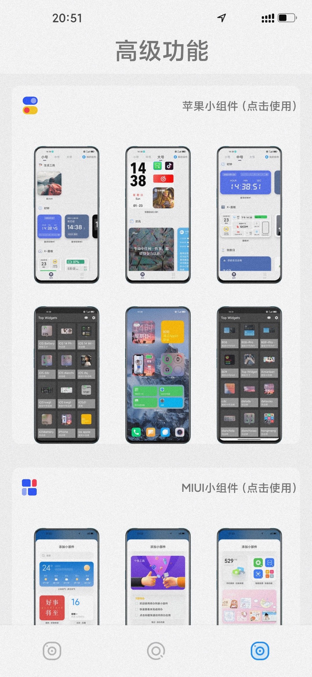 主题怪兽截图