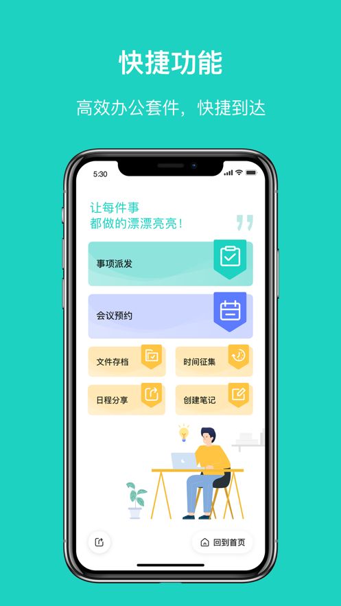 飞项app截图3