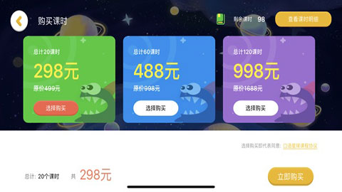 口语星球软件截图