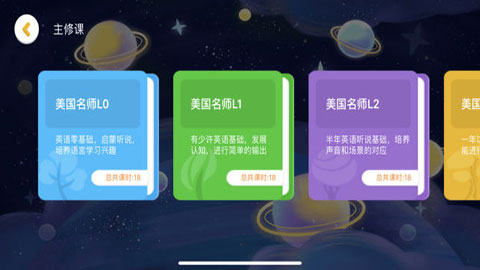 口语星球软件截图