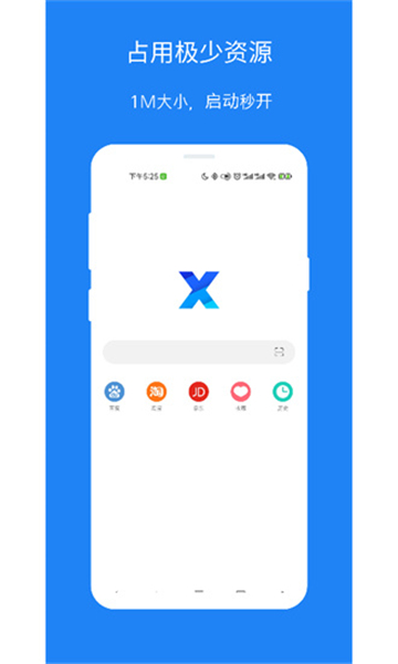 x浏览器手机版截图