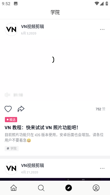 vn视频剪辑app官网版截图