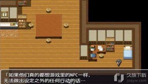 npc无法反抗的世界2作弊版截图