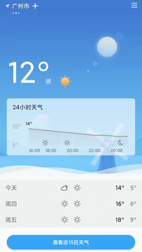 九边形宠物温度计截图