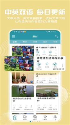 VOA常速英语app截图