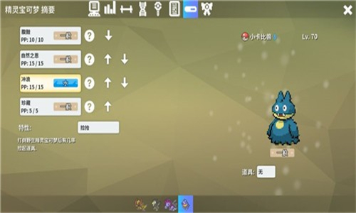 pokemmo下载截图