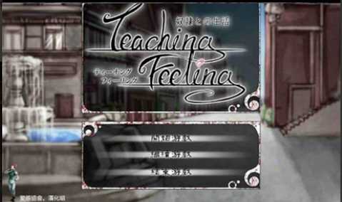 teachfeeling魔改版9.0截图