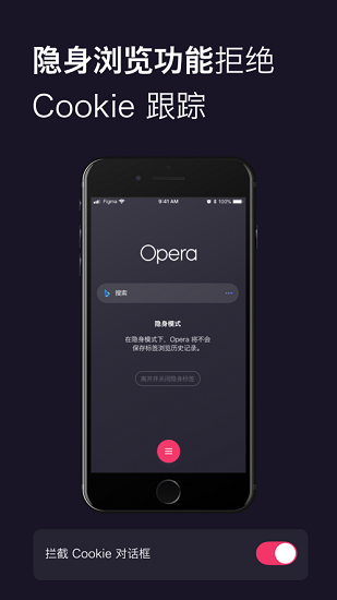 Opera浏览器截图