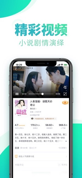 黑岩小说app下载截图