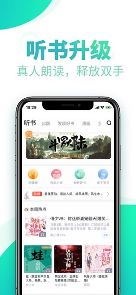 黑岩小说app下载截图