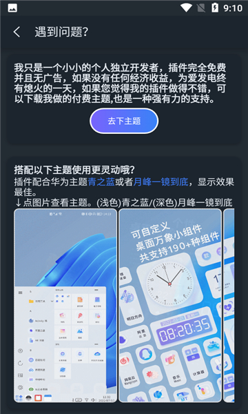 灵动大陆app下载截图