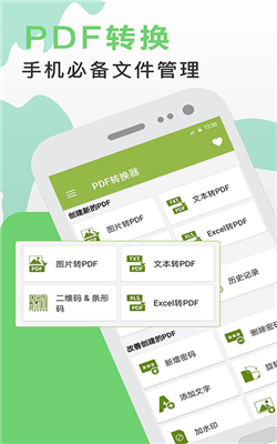 pdf阅读器免费版下载截图