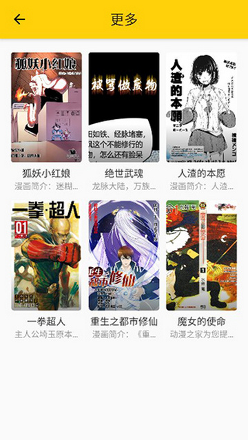 漫画360下载安装官方正版截图